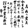 The Background of the Reiki Precepts